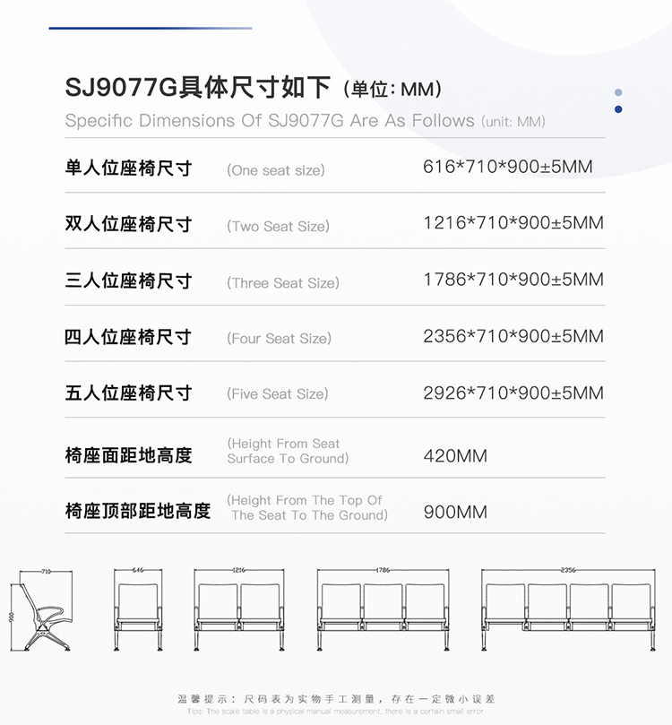 PU機(jī)場(chǎng)椅/等候椅/排椅 -SJ9077G(圖2) undefined