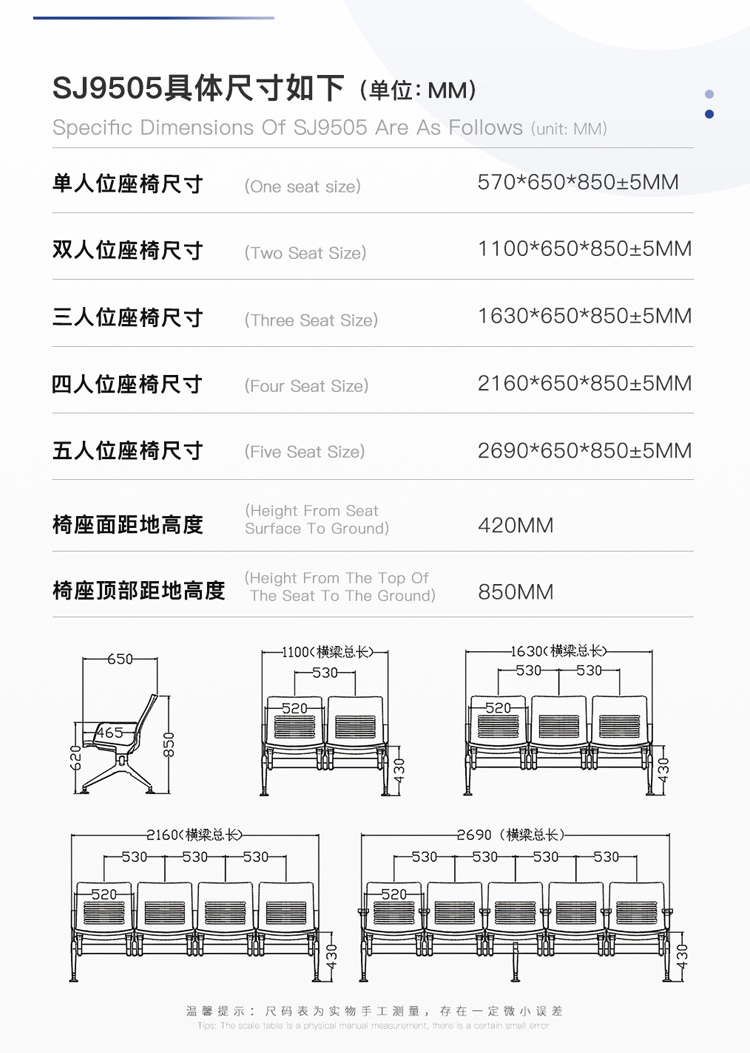 PU機(jī)場(chǎng)椅/等候椅/排椅-SJ9505(圖2) undefined