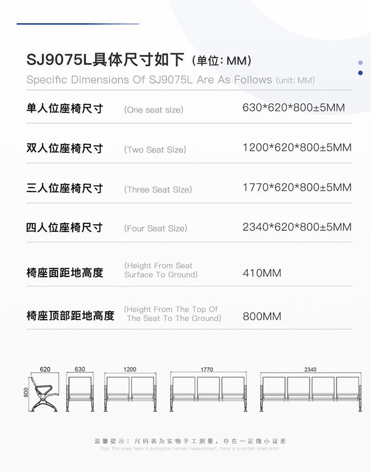 PU機場椅/等候椅/排椅 -SJ9075L(圖2) undefined